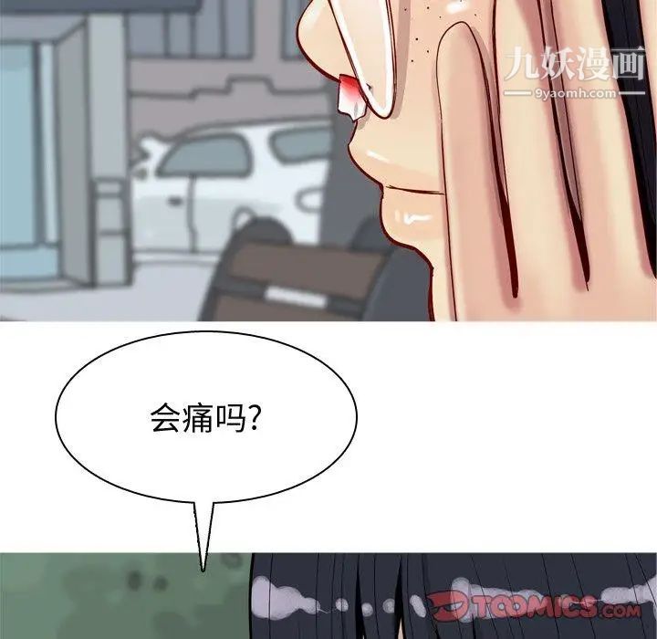 《恋爱前奏曲：归来》漫画 第34話