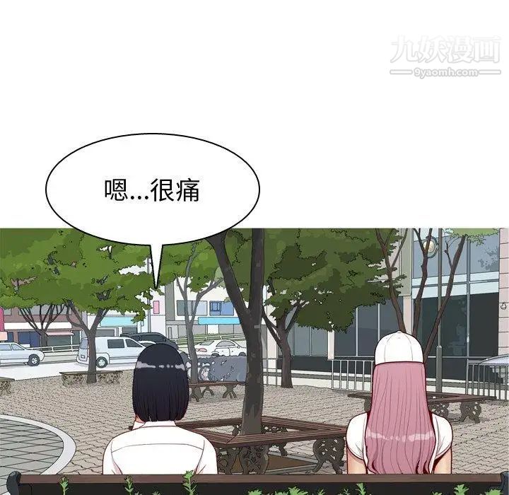 《恋爱前奏曲：归来》漫画 第34話