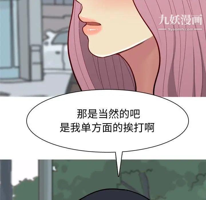 《恋爱前奏曲：归来》漫画 第34話