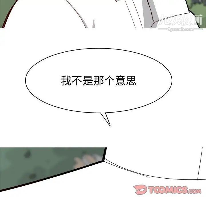 《恋爱前奏曲：归来》漫画 第34話