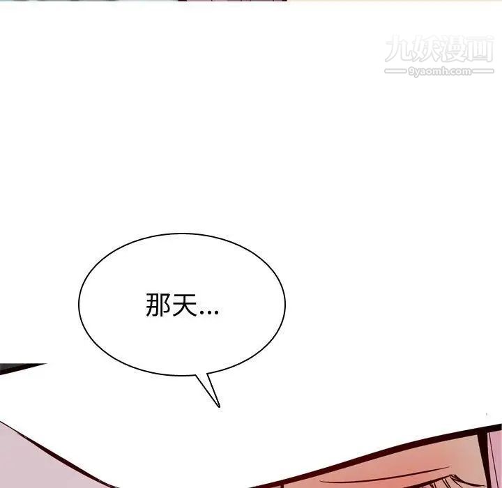 《恋爱前奏曲：归来》漫画 第34話
