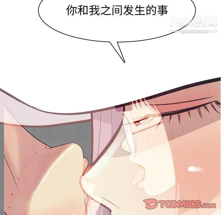 《恋爱前奏曲：归来》漫画 第34話