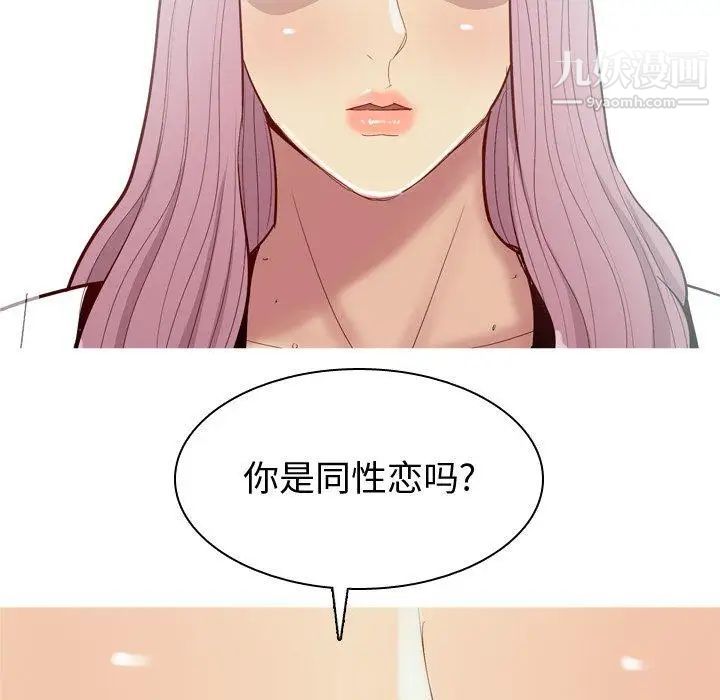 《恋爱前奏曲：归来》漫画 第34話
