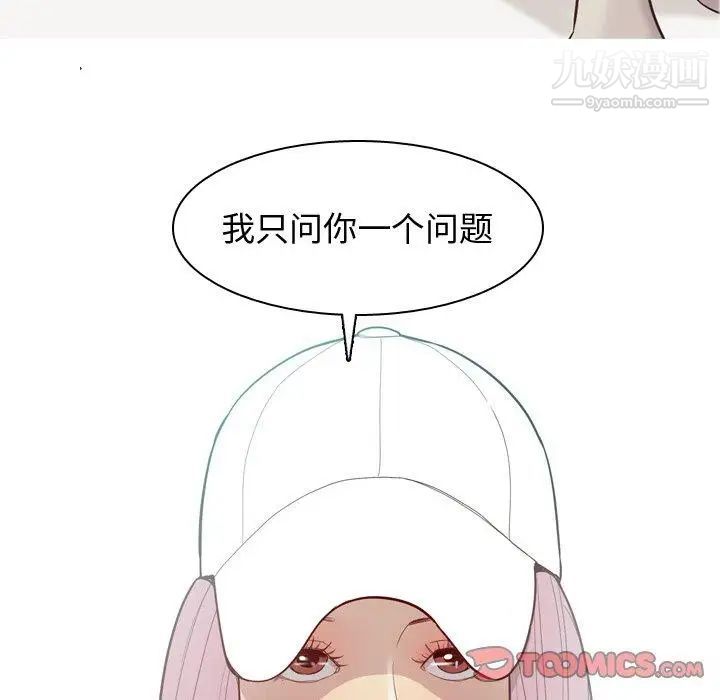 《恋爱前奏曲：归来》漫画 第34話