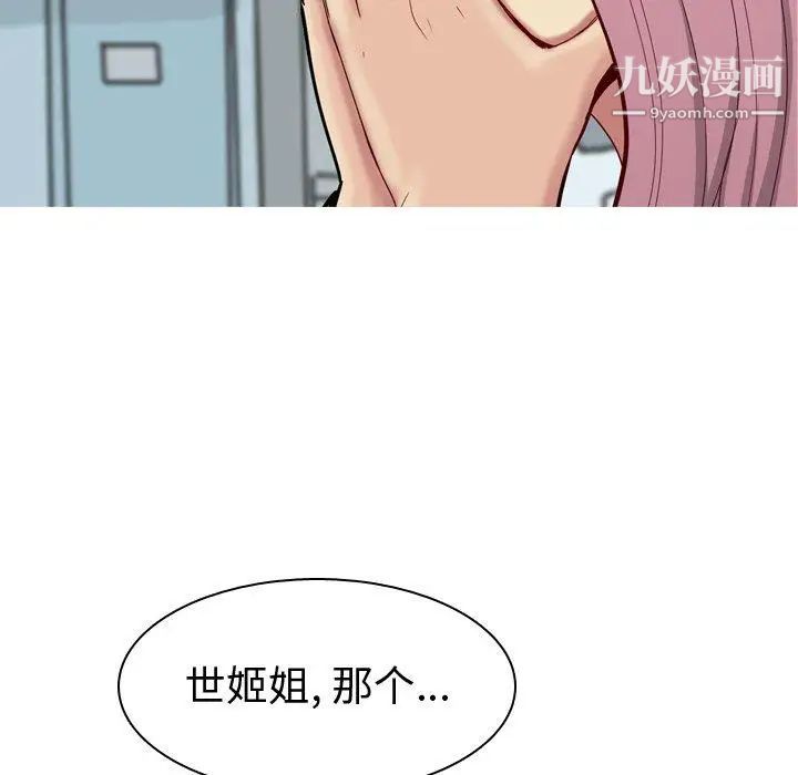 《恋爱前奏曲：归来》漫画 第34話