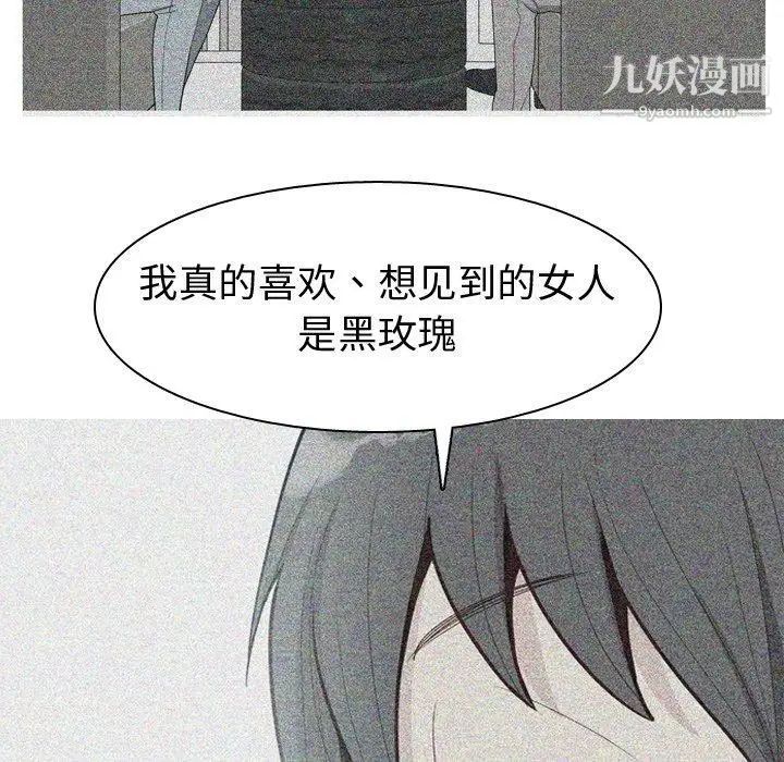 《恋爱前奏曲：归来》漫画 第34話