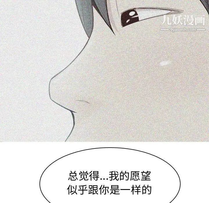《恋爱前奏曲：归来》漫画 第34話
