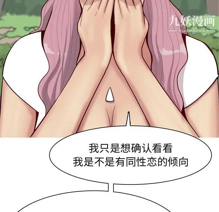 《恋爱前奏曲：归来》漫画 第34話