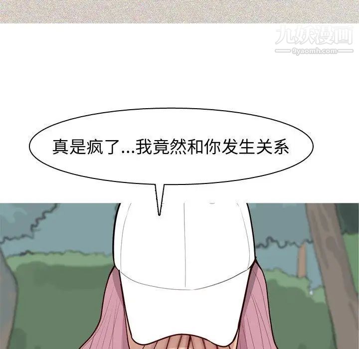 《恋爱前奏曲：归来》漫画 第34話