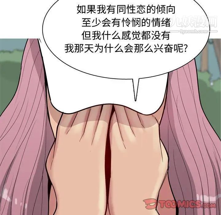 《恋爱前奏曲：归来》漫画 第34話