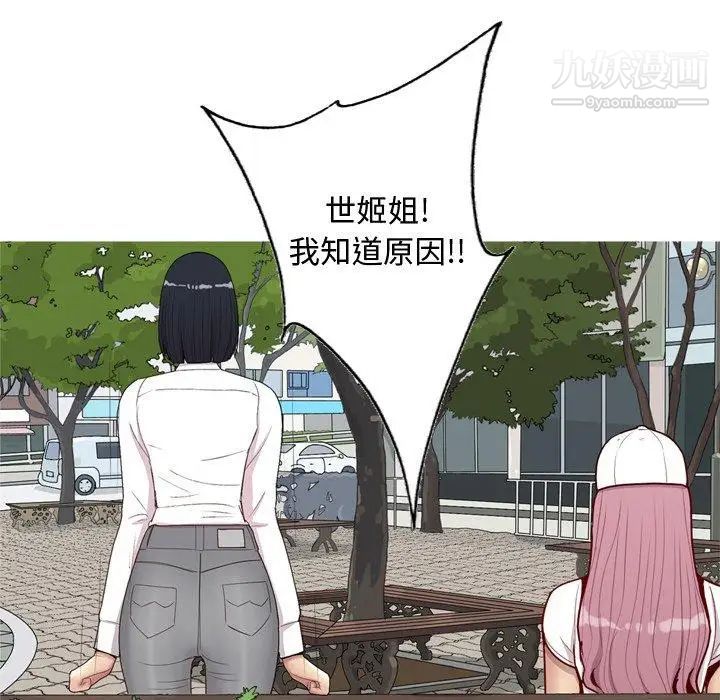 《恋爱前奏曲：归来》漫画 第34話