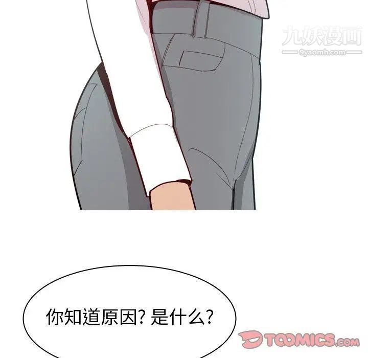 《恋爱前奏曲：归来》漫画 第34話