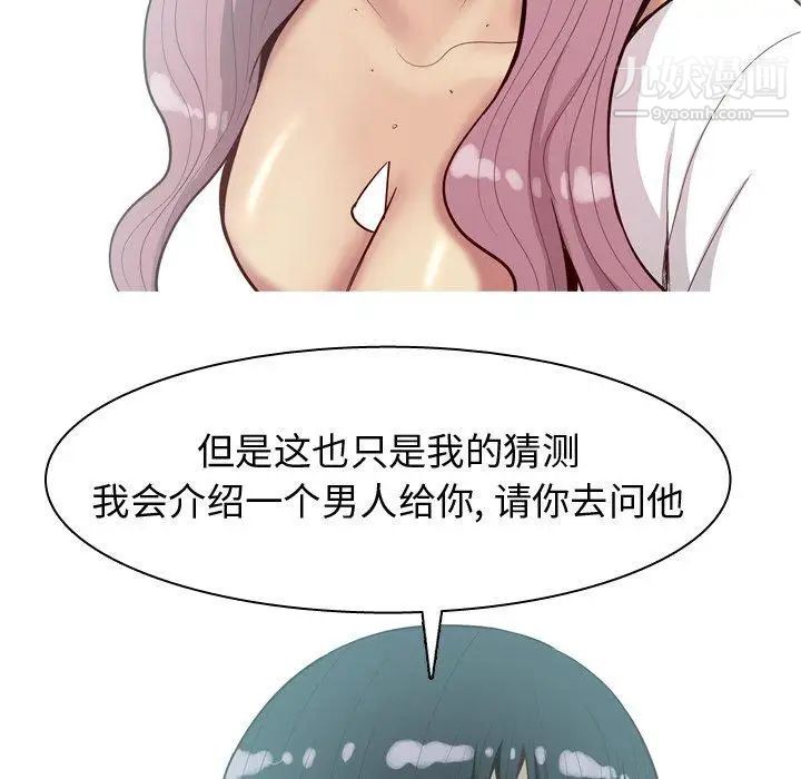 《恋爱前奏曲：归来》漫画 第34話