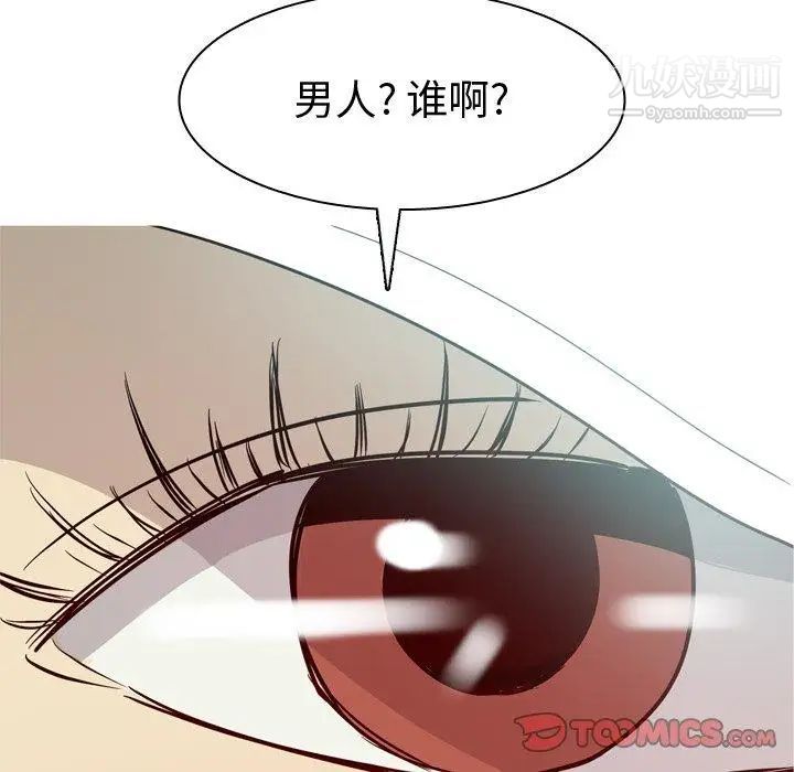《恋爱前奏曲：归来》漫画 第34話
