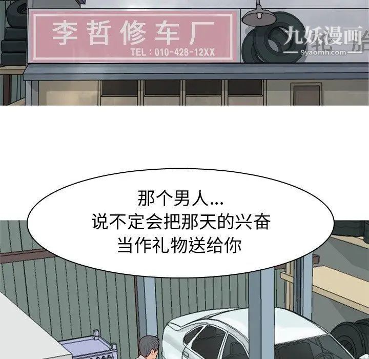 《恋爱前奏曲：归来》漫画 第34話