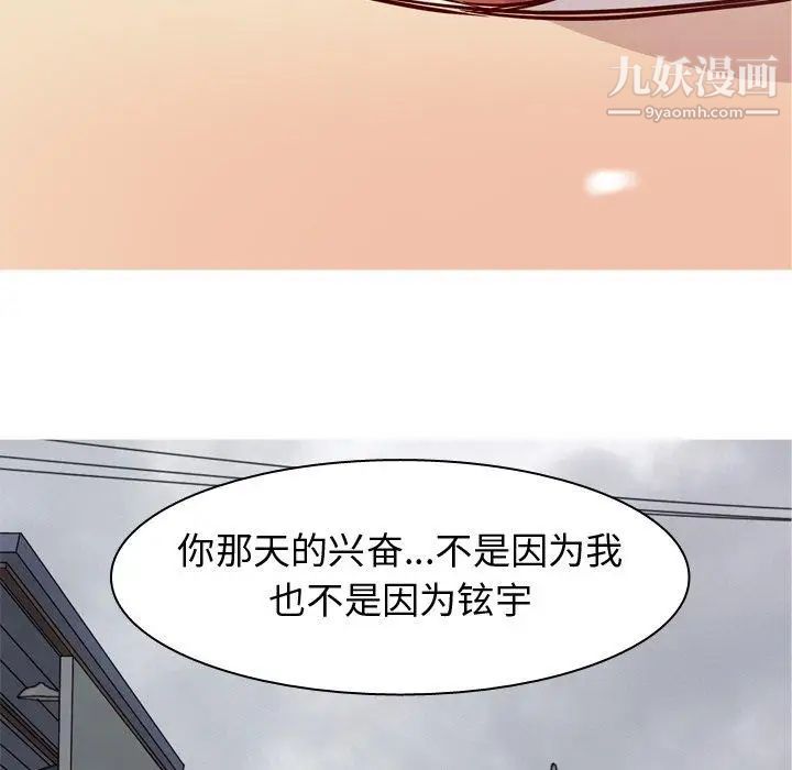 《恋爱前奏曲：归来》漫画 第34話