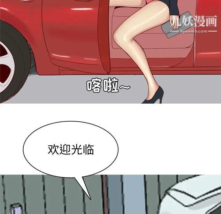 《恋爱前奏曲：归来》漫画 第34話