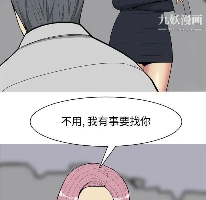 《恋爱前奏曲：归来》漫画 第34話