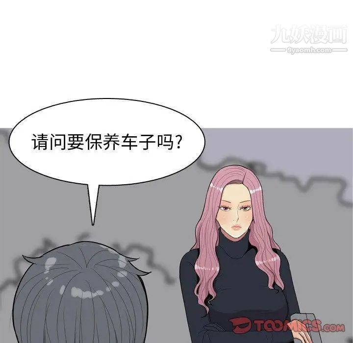 《恋爱前奏曲：归来》漫画 第34話