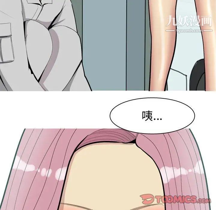 《恋爱前奏曲：归来》漫画 第34話