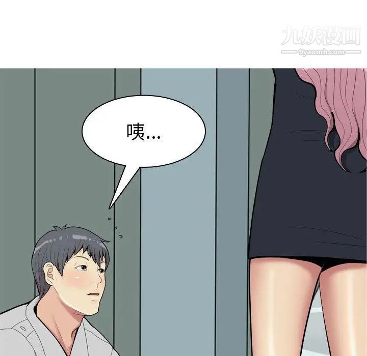 《恋爱前奏曲：归来》漫画 第34話