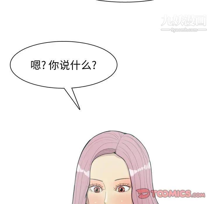《恋爱前奏曲：归来》漫画 第34話