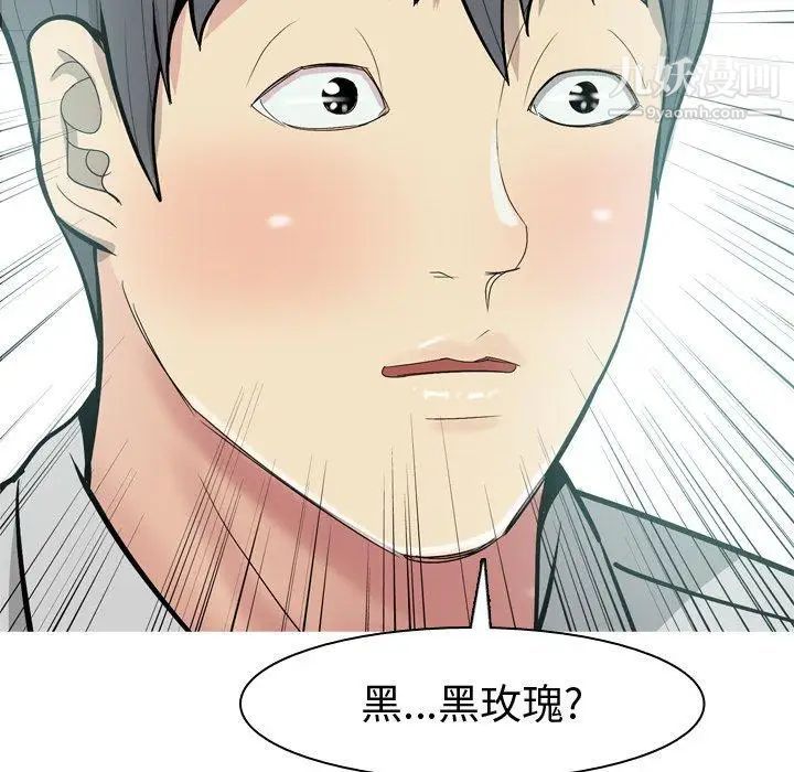 《恋爱前奏曲：归来》漫画 第34話