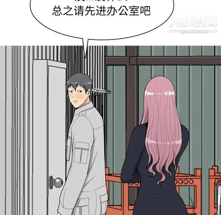 《恋爱前奏曲：归来》漫画 第34話