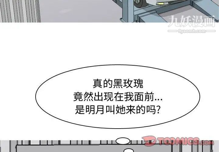 《恋爱前奏曲：归来》漫画 第35話
