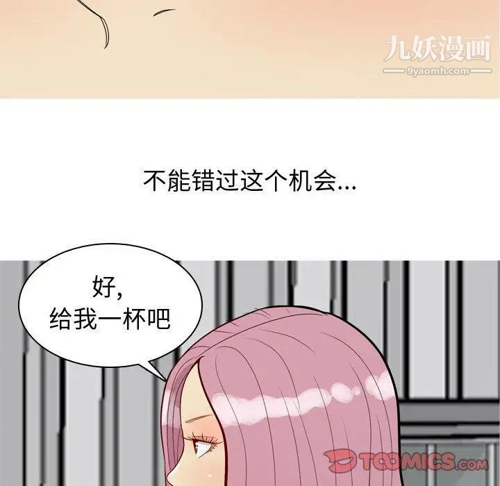 《恋爱前奏曲：归来》漫画 第35話