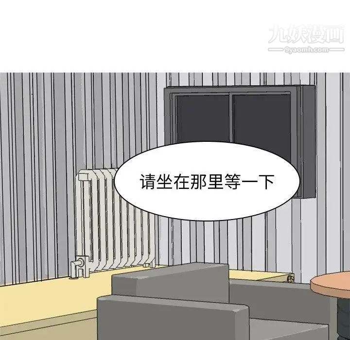 《恋爱前奏曲：归来》漫画 第35話