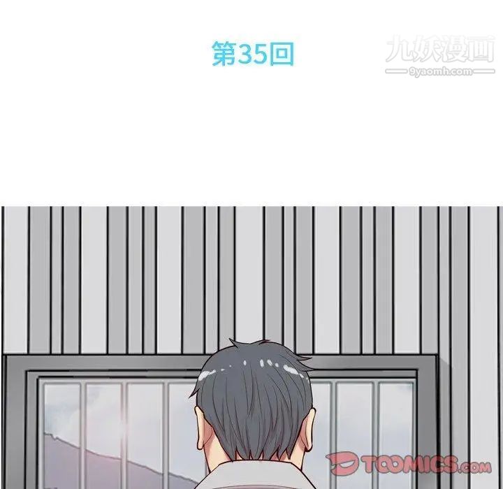 《恋爱前奏曲：归来》漫画 第35話