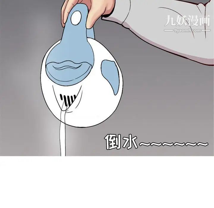 《恋爱前奏曲：归来》漫画 第35話