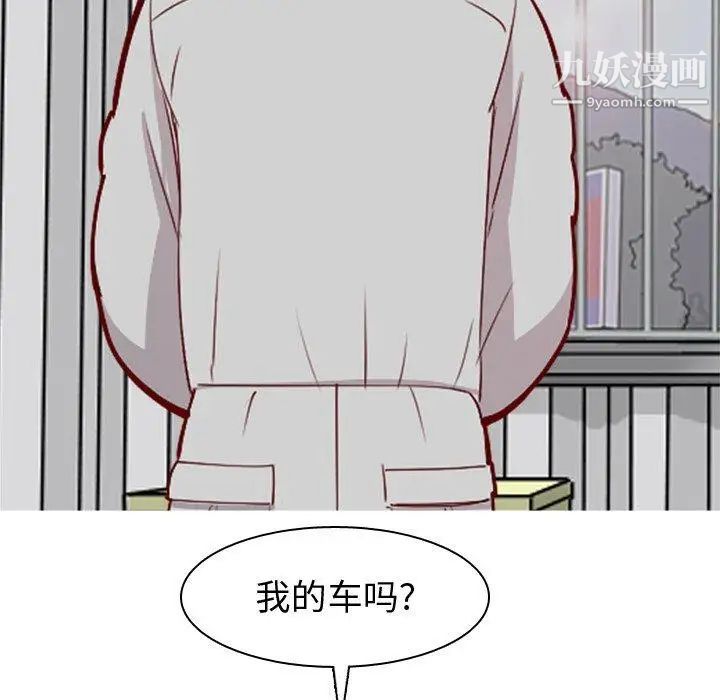 《恋爱前奏曲：归来》漫画 第35話