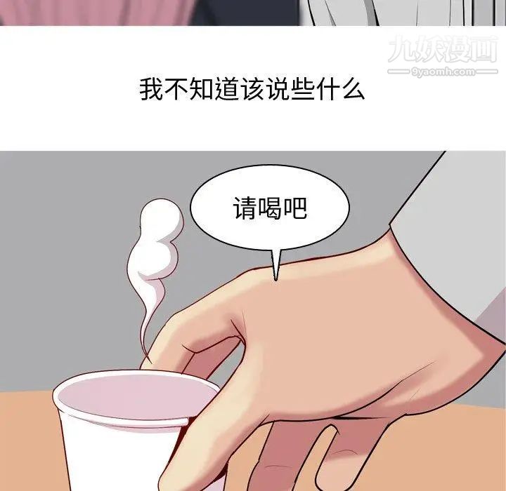 《恋爱前奏曲：归来》漫画 第35話