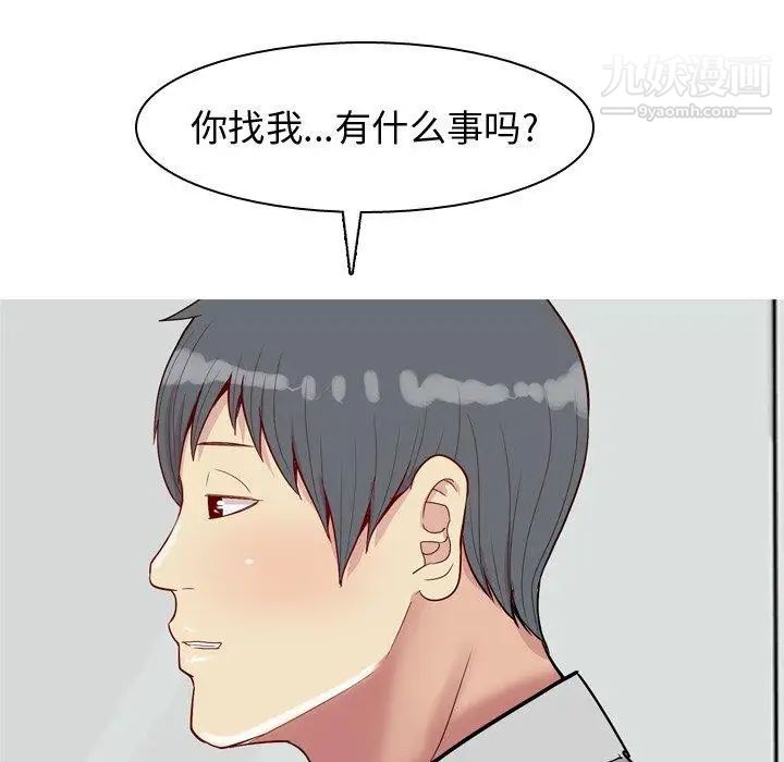 《恋爱前奏曲：归来》漫画 第35話