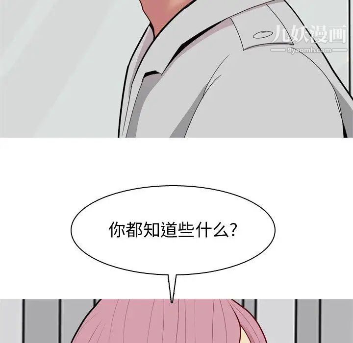 《恋爱前奏曲：归来》漫画 第35話