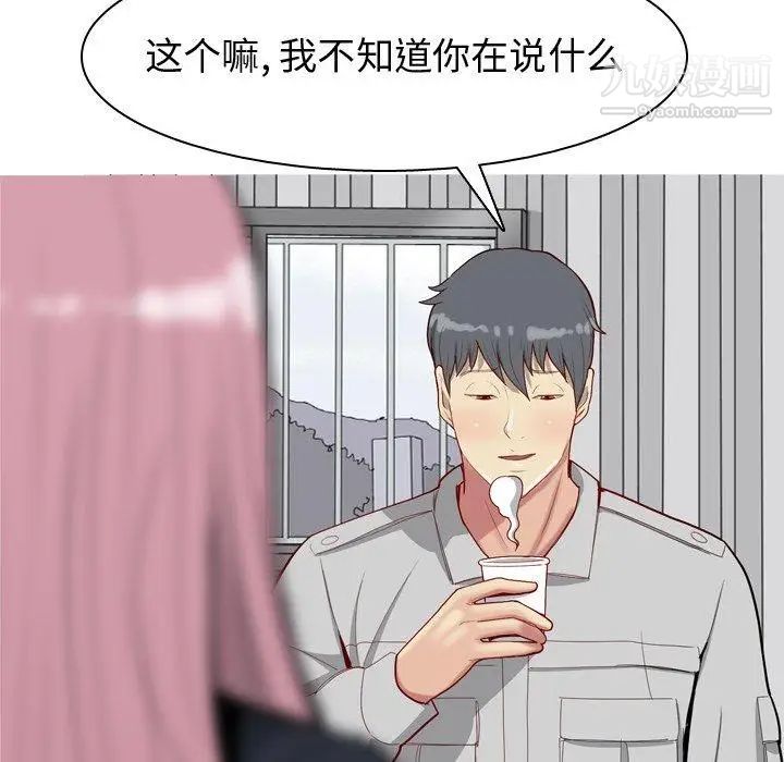 《恋爱前奏曲：归来》漫画 第35話