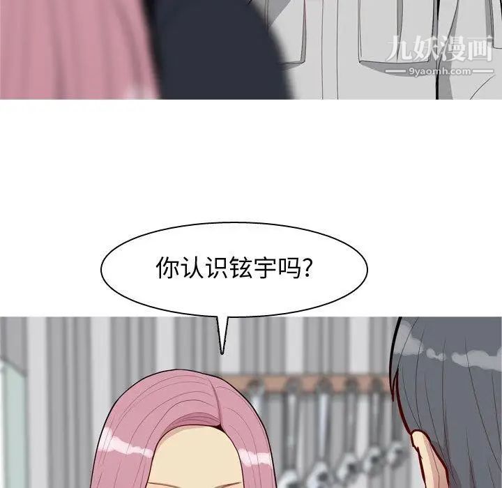 《恋爱前奏曲：归来》漫画 第35話