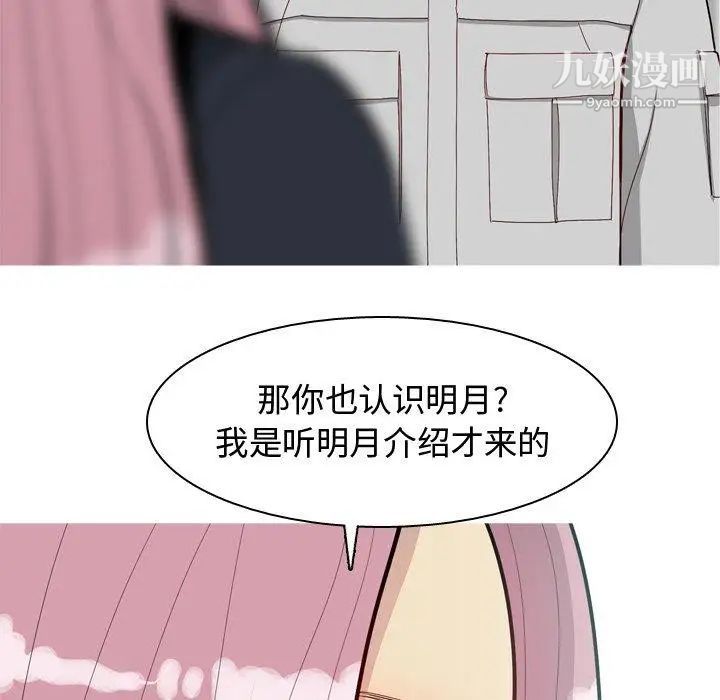 《恋爱前奏曲：归来》漫画 第35話