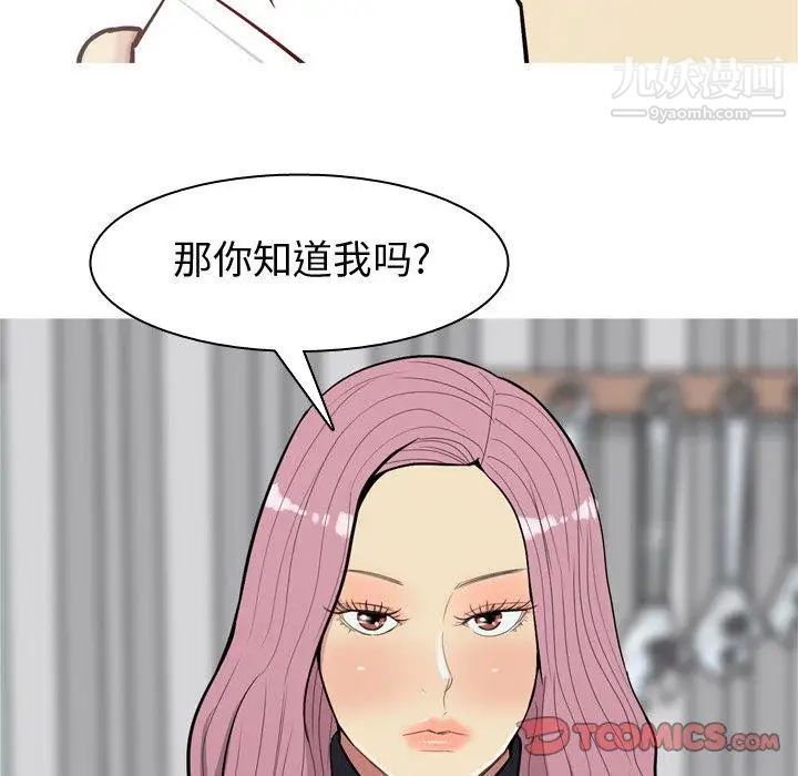 《恋爱前奏曲：归来》漫画 第35話