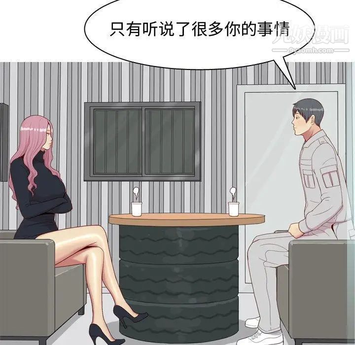 《恋爱前奏曲：归来》漫画 第35話