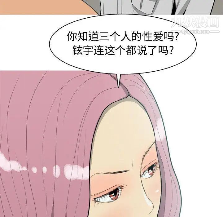 《恋爱前奏曲：归来》漫画 第35話