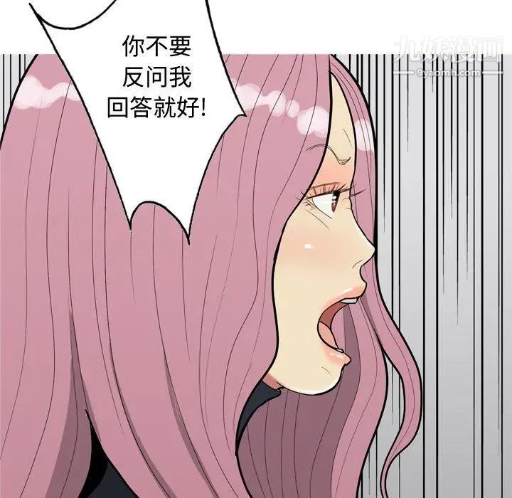 《恋爱前奏曲：归来》漫画 第35話