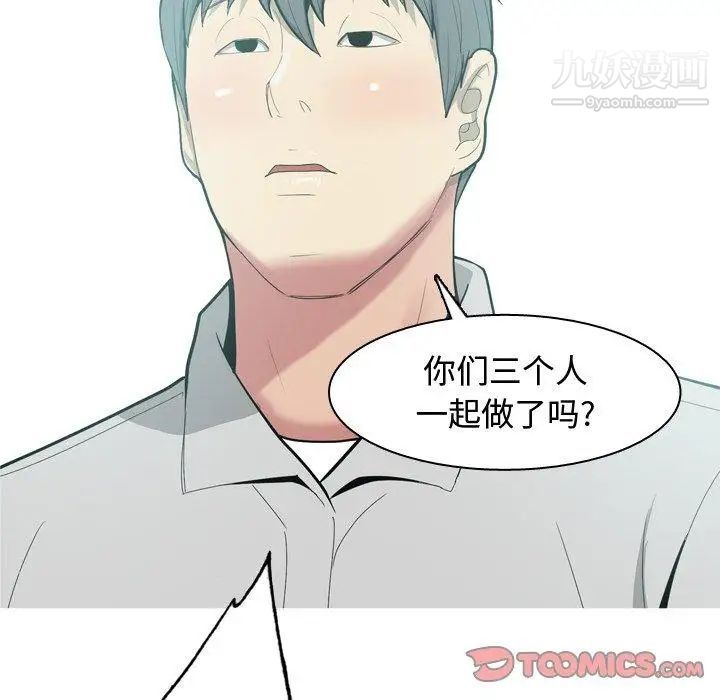 《恋爱前奏曲：归来》漫画 第35話