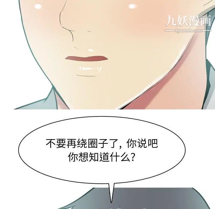 《恋爱前奏曲：归来》漫画 第35話