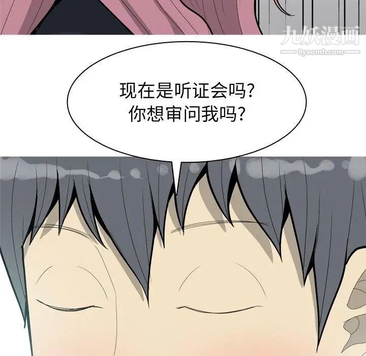 《恋爱前奏曲：归来》漫画 第35話