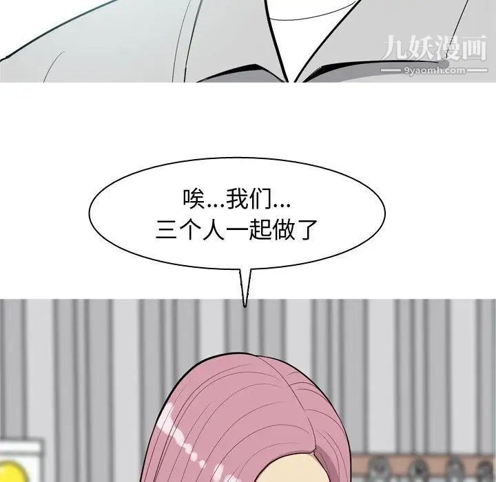 《恋爱前奏曲：归来》漫画 第35話