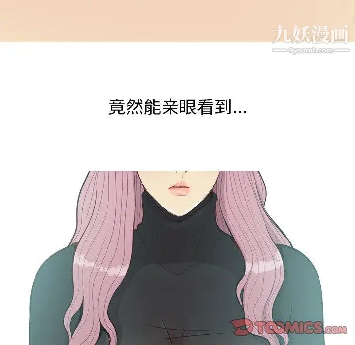 《恋爱前奏曲：归来》漫画 第35話