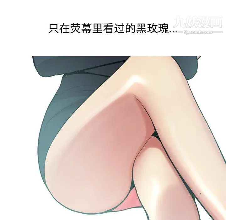 《恋爱前奏曲：归来》漫画 第35話